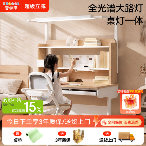 2026新款学习桌儿童书桌实木可升降写字桌学习桌护眼灯一体课桌椅