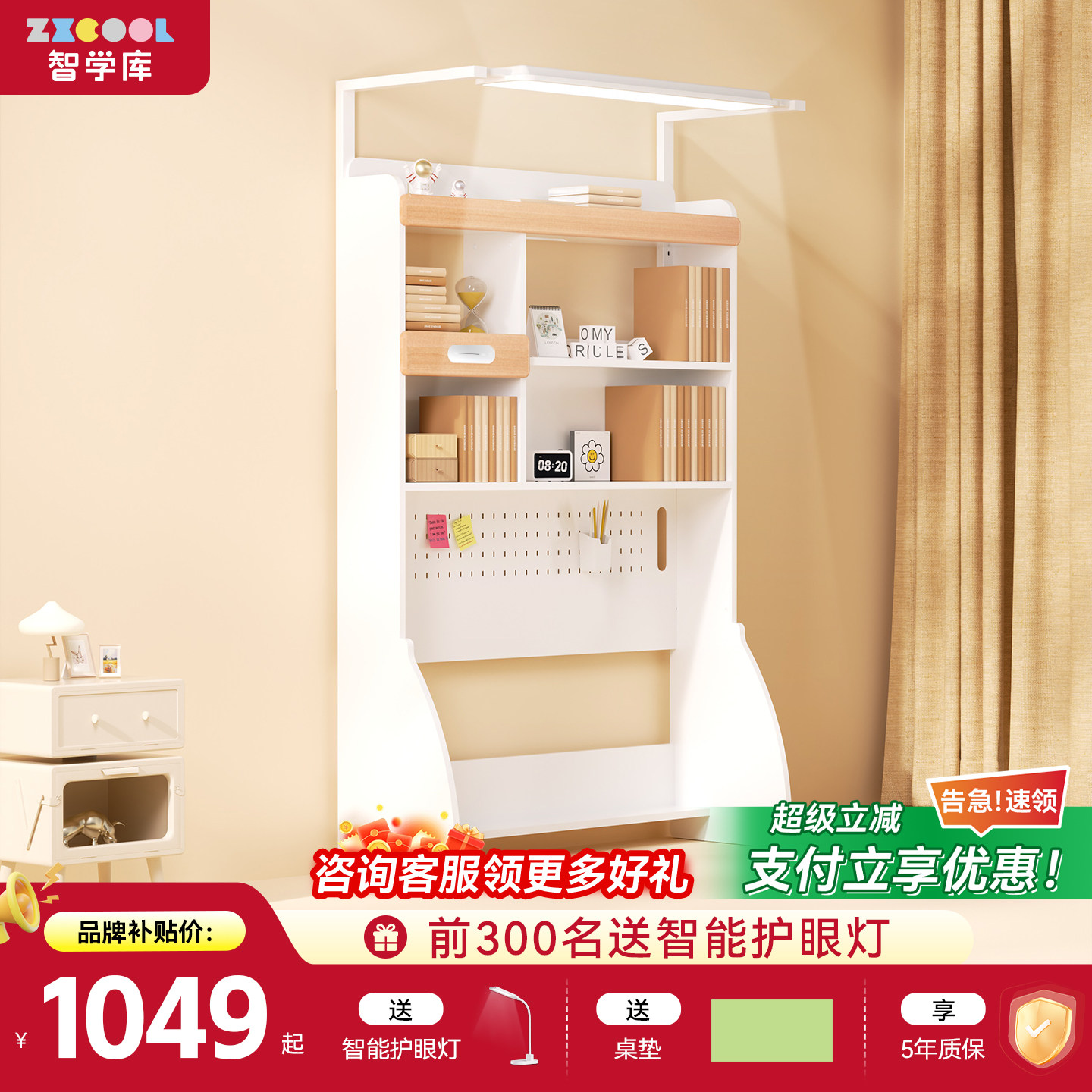 智学库儿童书桌书柜一体家用可调节小学生书桌书桌椅组合套装