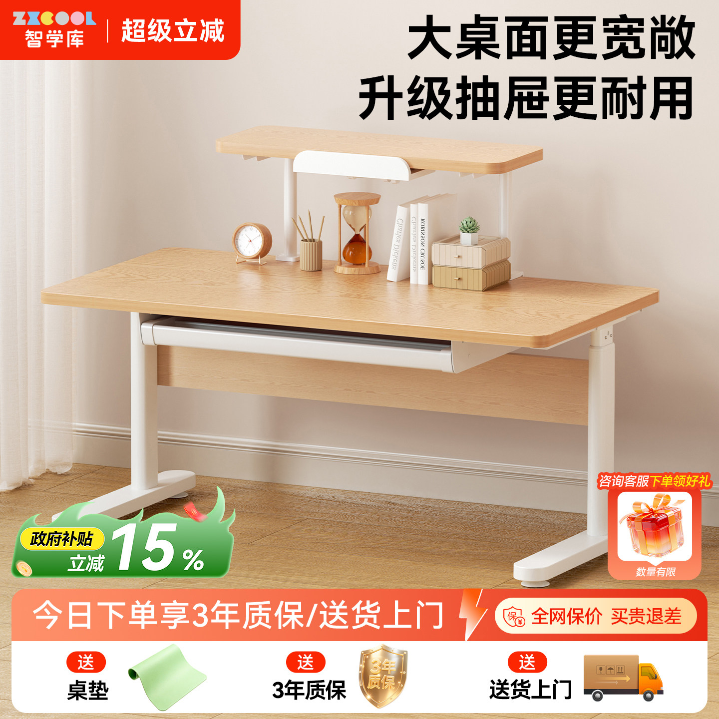 智学库实木可升降儿童学习桌图片