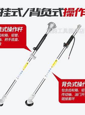 背负式割草机工作杆总成侧挂式割灌机操作杆打草机割草机配件大全