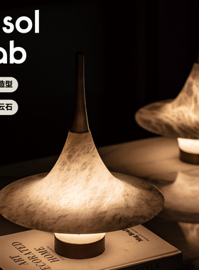 Msol目所 Msol Lab台灯 原创设计中古云石铝车件创意设计造型灯