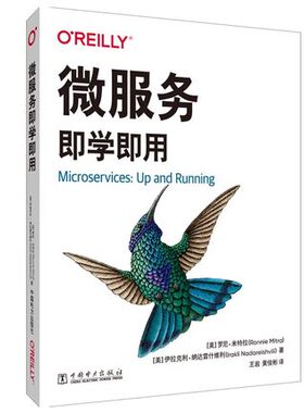 【出版社直供】微服务即学即用 罗尼·米特拉(Ronnie Mitra)伊拉克利·纳达雷什维利 著 王岩黄 俊彬 译中国电力出版社