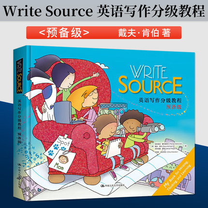 【出版社直供】Write Source 英语写作分级教程  预备级 中国人民大学出版社 帕特里夏 雷格 著 克里斯 克伦茨克 绘