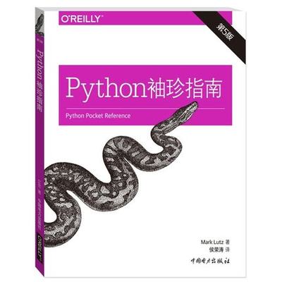 【出版社直供】Python编程（第四版）  Python基础教程图书籍 Python编程从入门到实践数据分析 零基础入门学教材书机器学习书籍