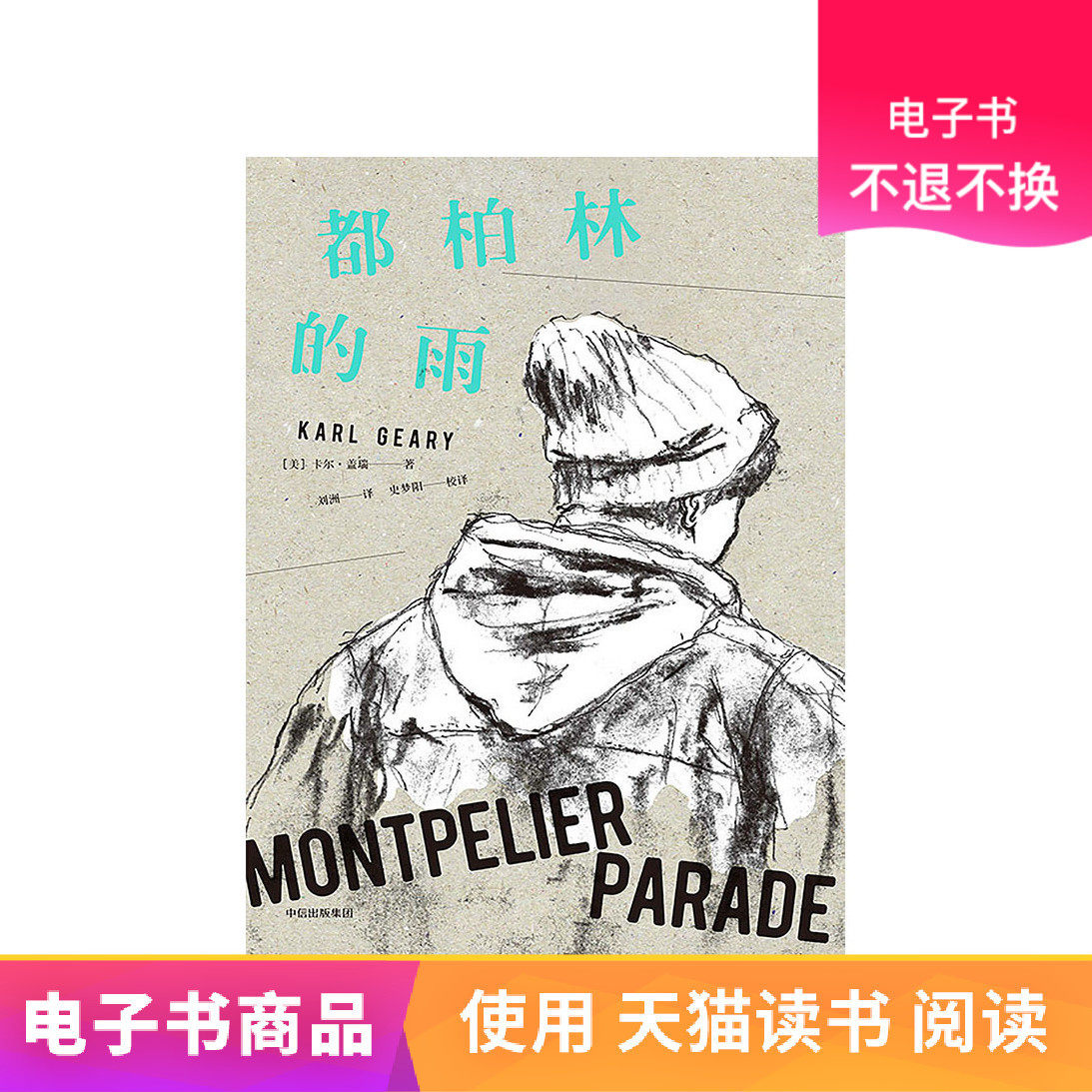 [CITIC E-book]Rain in Dublin EBook Soldin the Digital Reading, Publications EBook, Social Sciences, Psychology category - from Buy2taobao.com to provide professional Taobao agent buy service