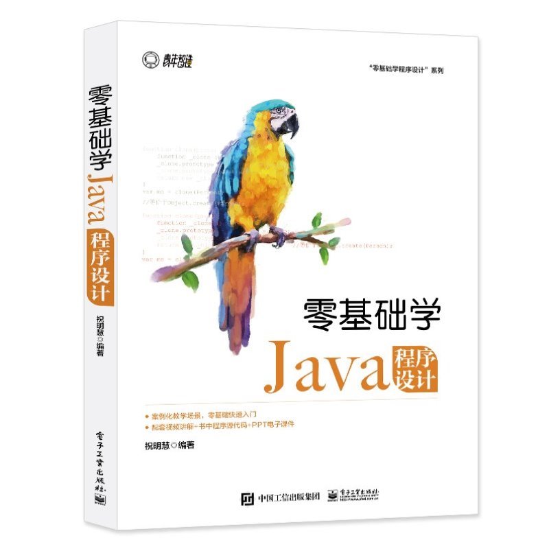 【直供】Java从入门到精通java语言程序设计书电脑编程基础计算机软件开发教程程序员零基础自学全套书籍javascript高级程序设计
