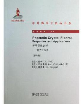 【出版社直供】Photonic Crystal Fibers光子晶体光纤——特性及应用(影印版)