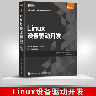 深入理解LINUX内核源码 Linux设备驱动开发 分析 操作系统应用书 Linux操作系统教 精通Linux设备驱动程序开发嵌入式 直发