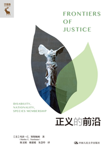 努斯鲍姆 出版 美 Martha 中国人民大学出版 正义 Nussbaum 社直供 社 前沿 玛莎·C.