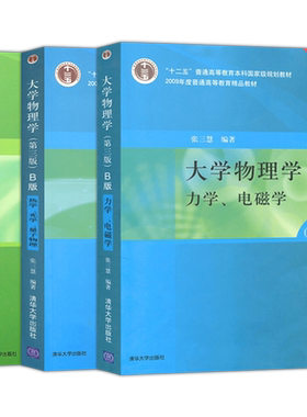 正版现货3册大学张三慧教材辅导