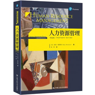 正版 人力资源管理 第14版第十四版 加里德斯勒 工商管理经典译丛 中国人民大学出版社 9787300238449 工商管理学考研教材