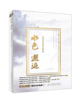 现货 水色邂逅 水彩风景技法20例 只为斑斓 曾哥水彩基础教程书 水彩画教程 水彩风景入门教程书 人民邮电出版社