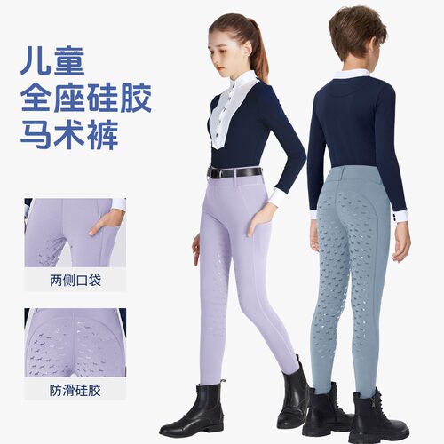 全座硅胶儿童马术裤专业比赛训练防滑透气耐磨骑马骑士高腰紧身裤