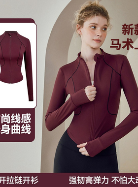 马术上衣外套女新款骑士装备服装修身显瘦透气运动户外骑行服长袖