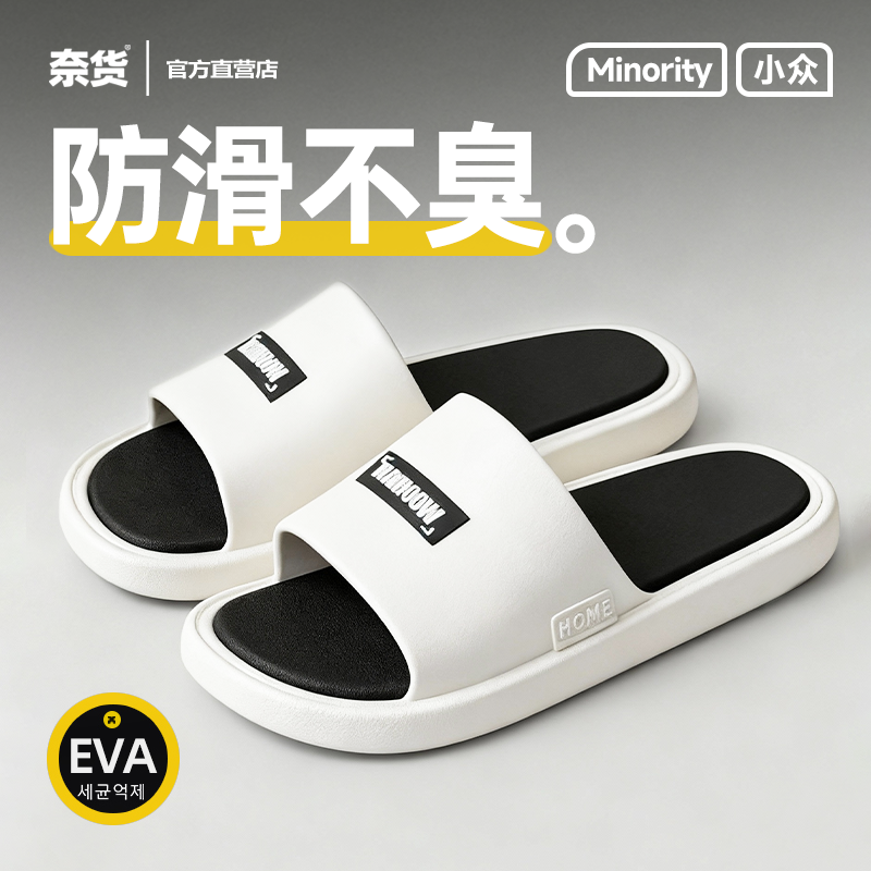 拖鞋男士家居夏季新款洗澡室内防滑大码浴室女情侣外穿男式凉拖鞋