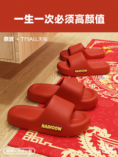 红色结婚拖鞋一对情侣喜庆新婚家居浴室洗澡防滑婚庆睡衣陪嫁婚鞋