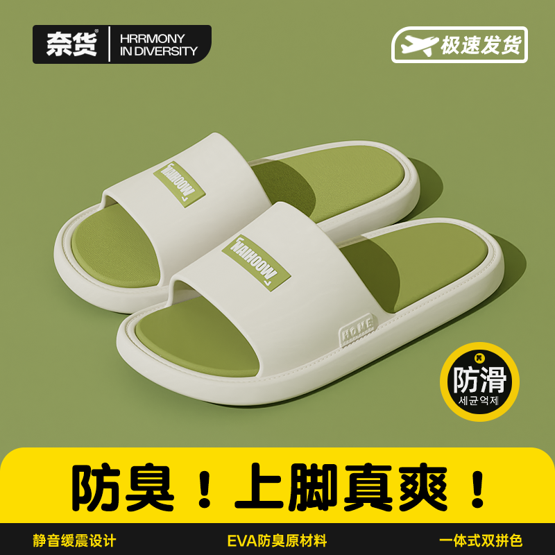 2025新款外穿家用拖鞋女防滑防臭