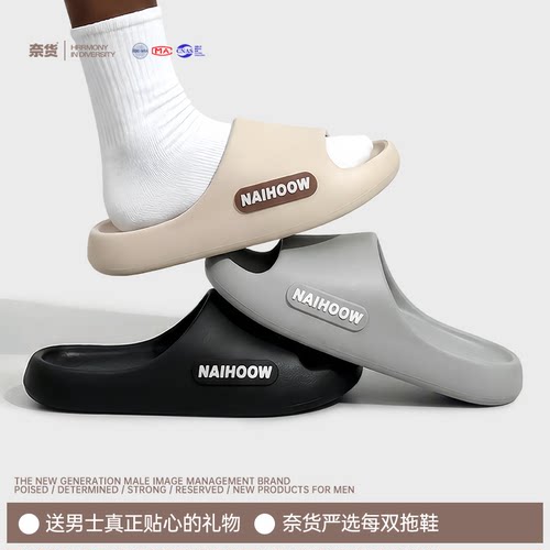 奈货eva软底厚底防臭居家拖鞋