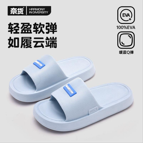 奈货新款高级小众防滑居家拖鞋