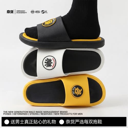 奈货男夏季外穿新款防滑拖鞋