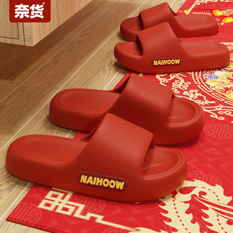 拖鞋结婚一对情侣喜庆红色高级家居浴室洗澡防滑新婚陪嫁大码凉拖