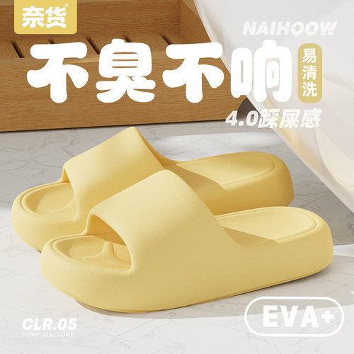 奈货拖鞋女eva防滑夏季厚底软浴室室内家居情侣宿舍踩屎感男凉拖