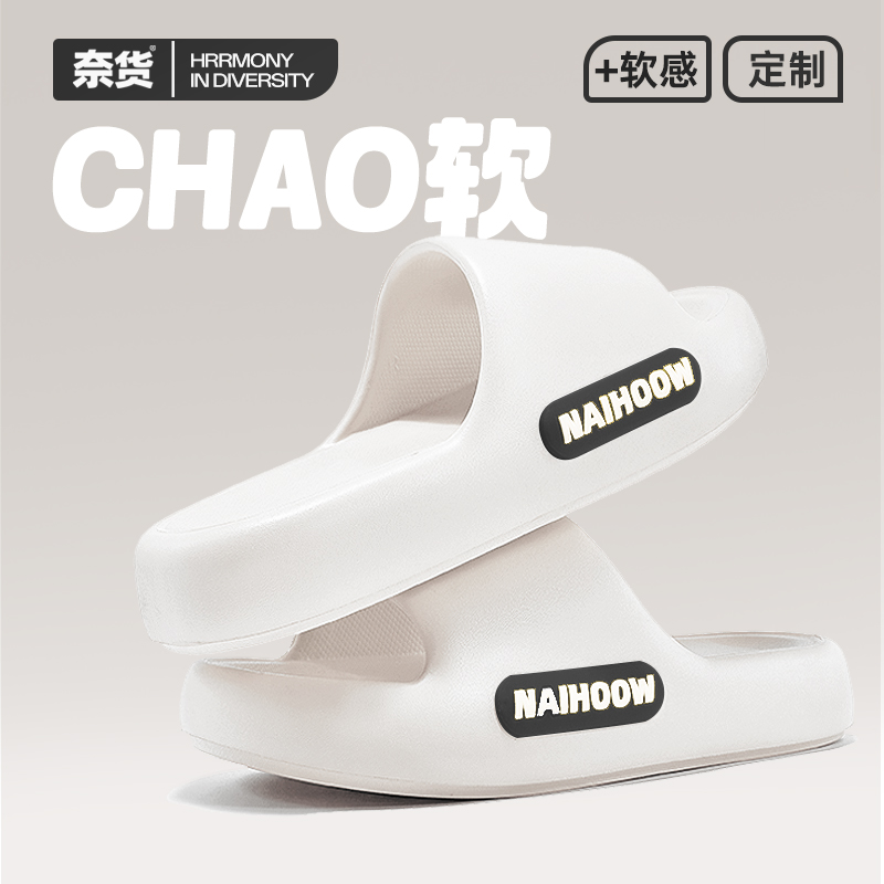 奈货男士拖鞋EVA防臭外穿大码