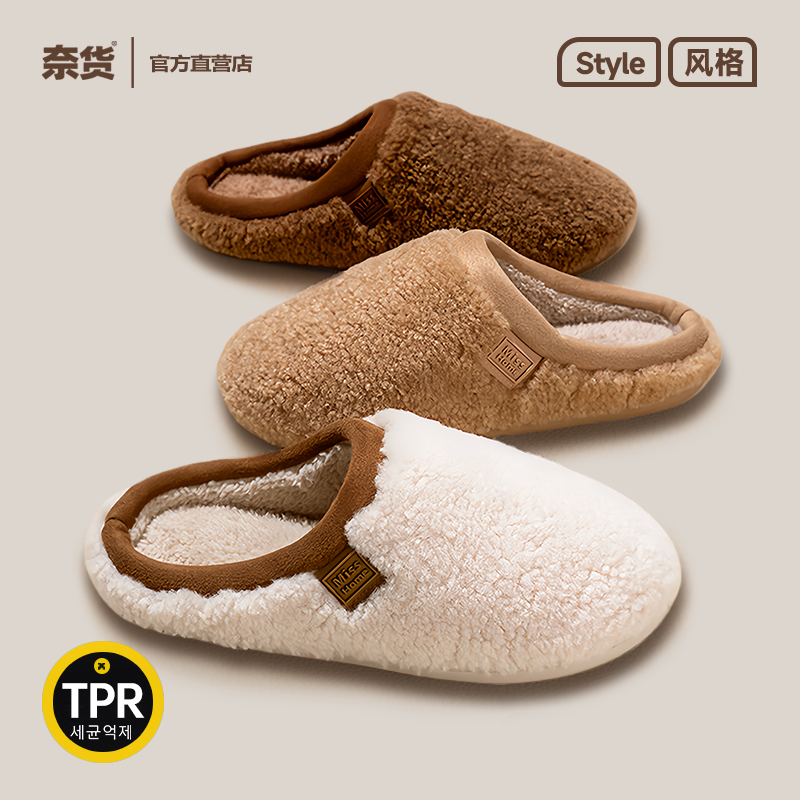 奈货棉拖鞋女秋冬新款居家室内
