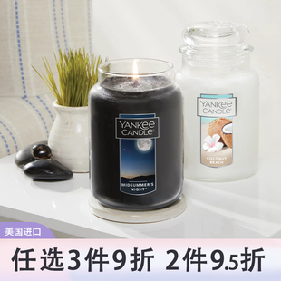 yankeecandle扬基香薰蜡烛家用卧室持久香氛送男女友伴手生日礼物