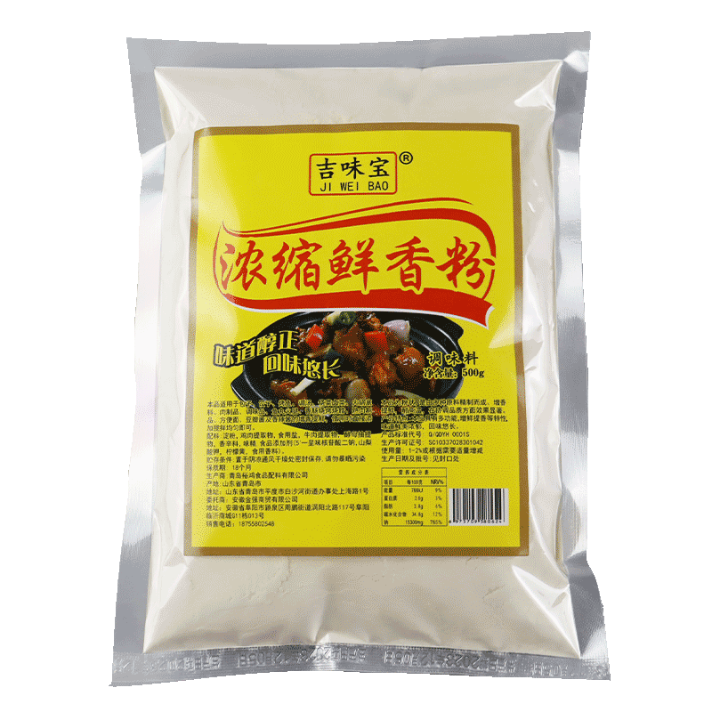吉味宝浓缩鲜香粉500g增香提鲜粉