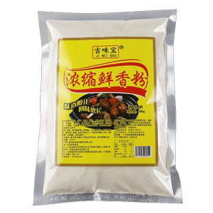 吉味宝浓缩鲜香粉500g调陷炸鸡火锅米线回味增香粉鲜味调味料商用