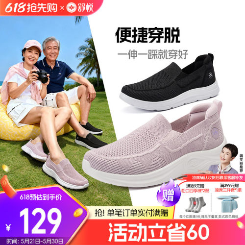 舒悦简约圆头一脚蹬休闲健步鞋