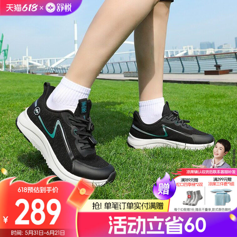舒悦官方旗舰店软底老人鞋防滑爸爸鞋防水老年鞋春秋款男运动旅游
