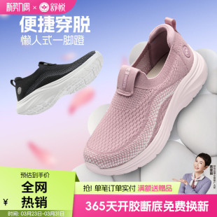 中老年舒适不累脚 男休闲妈妈鞋 舒悦老人鞋 防滑软底女一脚蹬春秋款