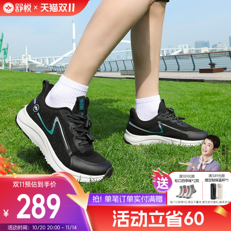 舒悦官方旗舰店软底老人鞋防滑爸爸鞋防水老年鞋春秋款男运动旅游