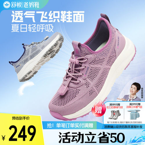舒悦时尚圆头时尚休闲鞋