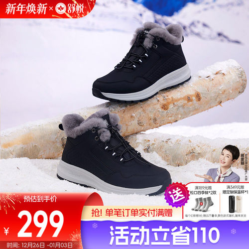 舒悦老人鞋防滑软底轻便保暖