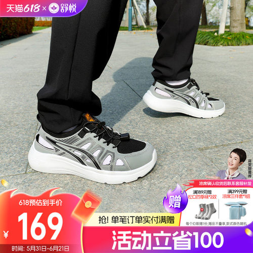 舒悦凉鞋镂空透气轻量软弹大底