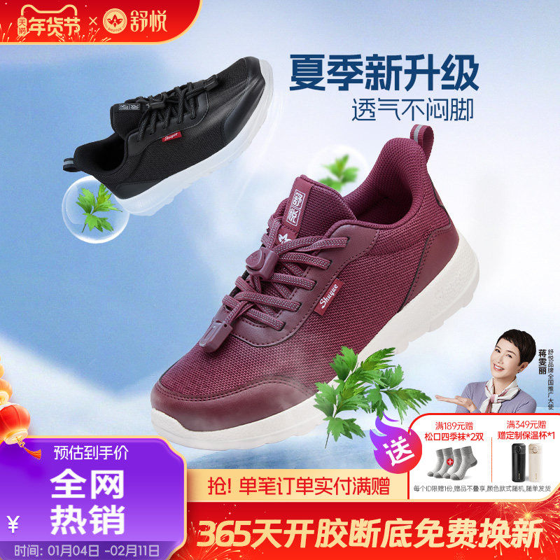 舒悦老人鞋旗舰店爸爸妈妈中老年健步鞋夏季35码41码大小码清仓,流行男鞋,健步鞋,淘宝优惠券,粉丝福利购,淘宝优惠卷