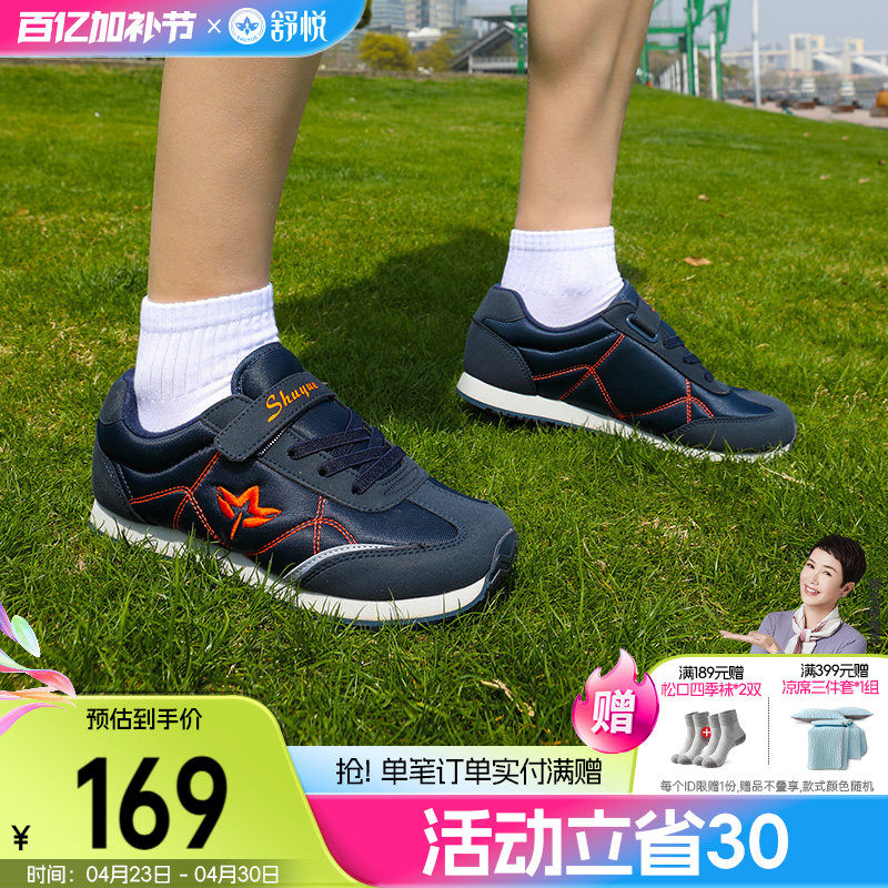 舒悦老人鞋旗舰店老年鞋男春秋防滑软底健步鞋轻便运动鞋爸爸妈妈