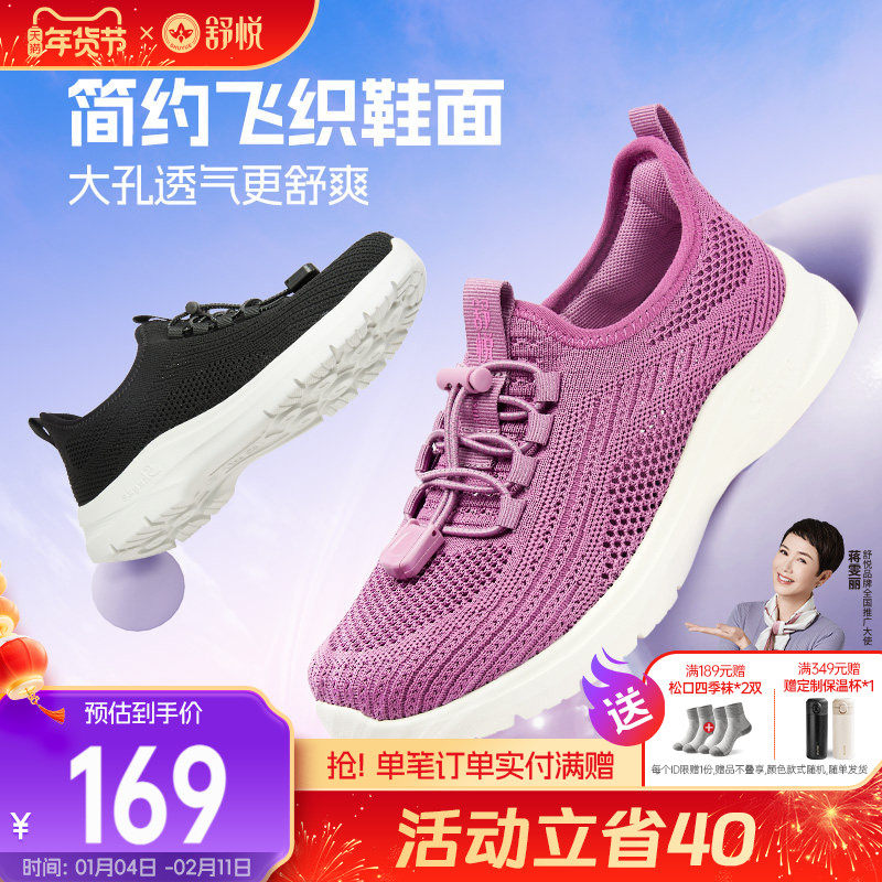 舒悦老人鞋官方旗舰店中老年鞋健步鞋夏季运动防滑软底妈妈鞋子女,女鞋,健步鞋,淘宝优惠券,粉丝福利购,淘宝优惠卷