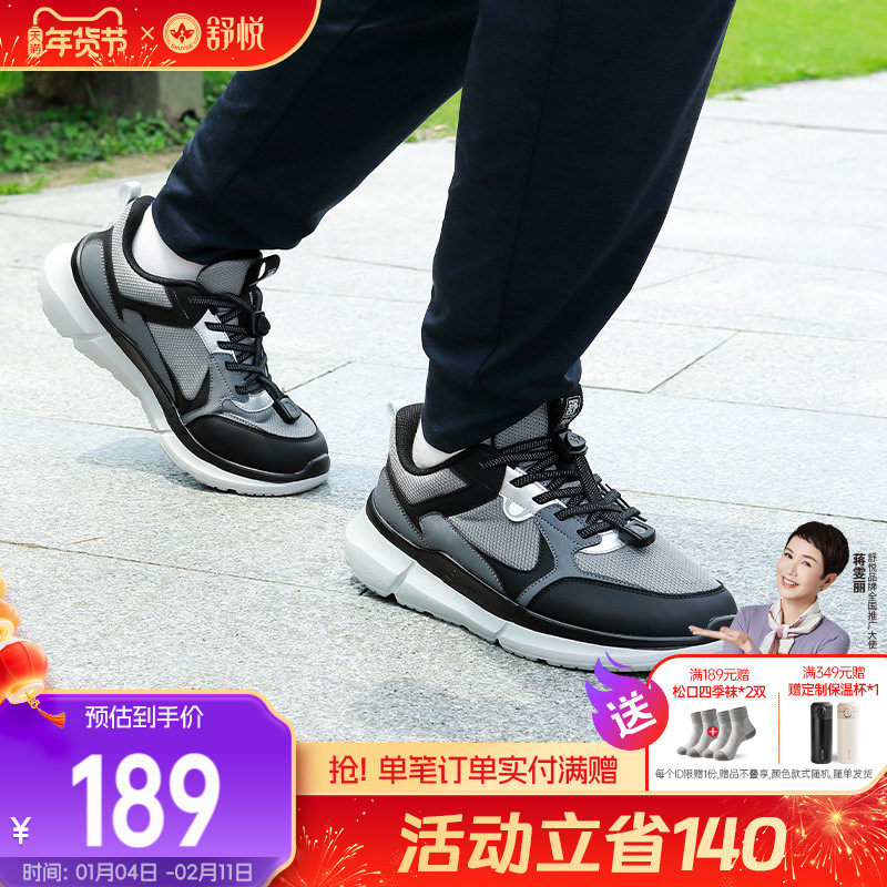 舒悦老人健步鞋男爸爸鞋中老年舒适运动防滑软底散步旅游秋季新品