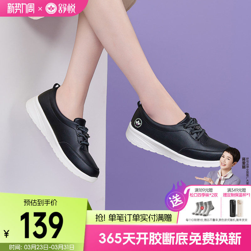 舒悦老人鞋舒适小皮鞋一脚蹬软皮软底妈妈鞋中老年防滑轻便女浅口