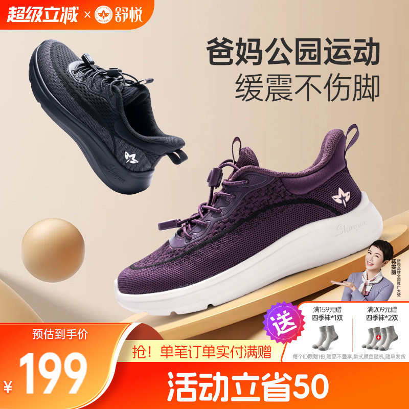 舒悦老人鞋圆头章鱼吸盘底