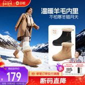 冬季 舒悦老人鞋 官方旗舰店厚底雪地靴女款 加绒羊毛保暖中老年妈妈