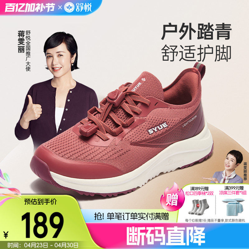 舒悦老人鞋女防滑软底春秋季妈妈鞋中老年舒适运动鞋旅游健步厚底