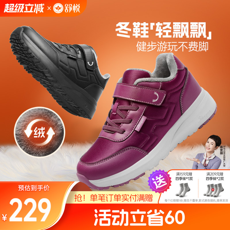 舒悦老人鞋圆头时尚休闲鞋