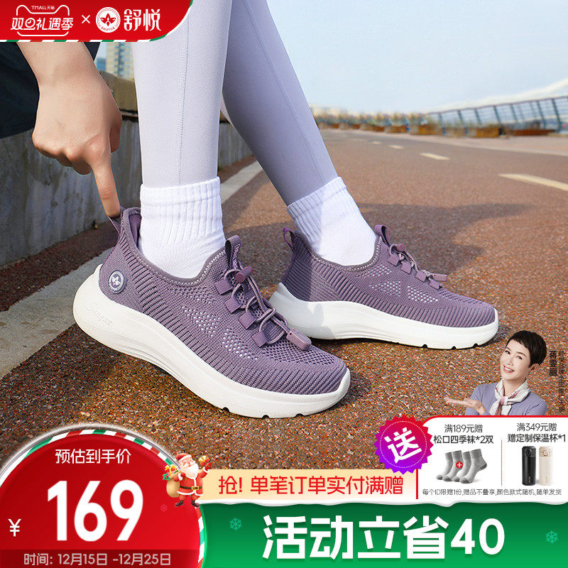 舒悦凉感休闲大网孔鞋面