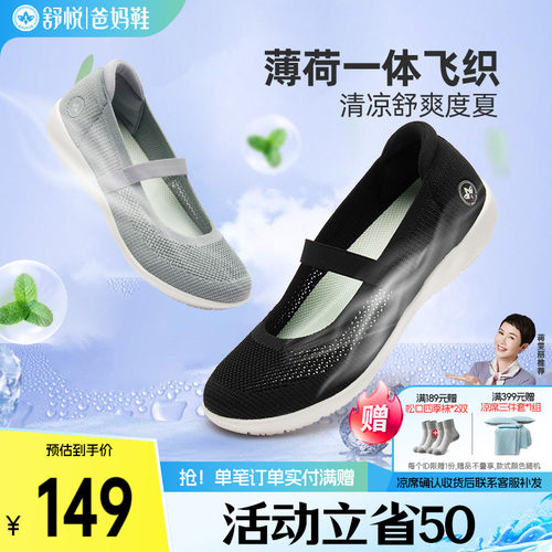 舒悦小坡跟圆头时尚休闲鞋