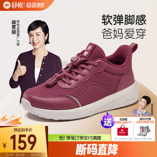 舒悦老人鞋圆头时尚休闲鞋
